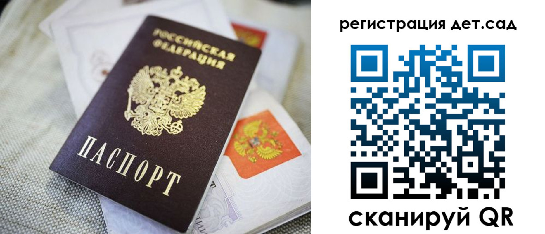 временная регистрация адрес в Никольске