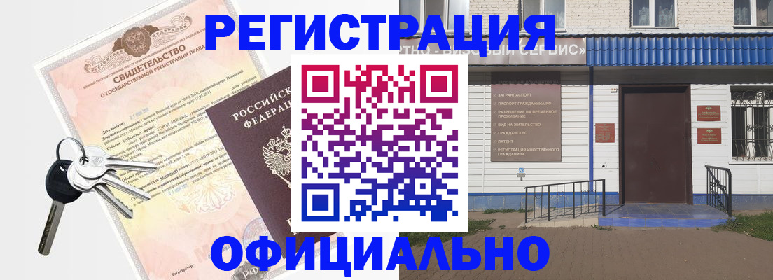 где прописаться в Никольске