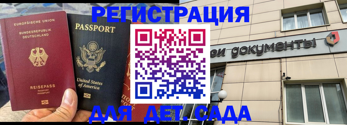 временная регистрация в квартире в Никольске