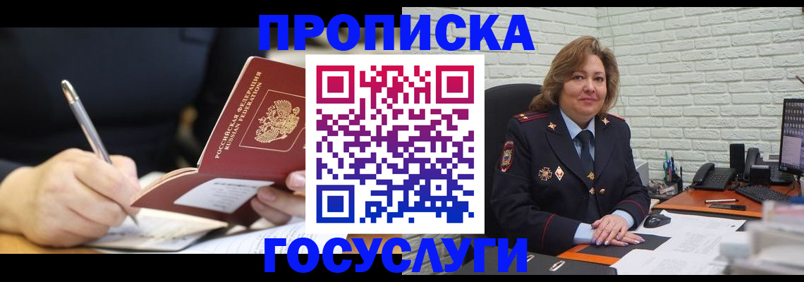 прописка поиск в Никольске