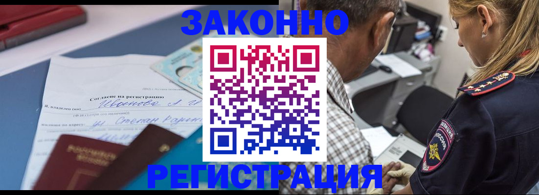 временная регистрация адрес в Никольске