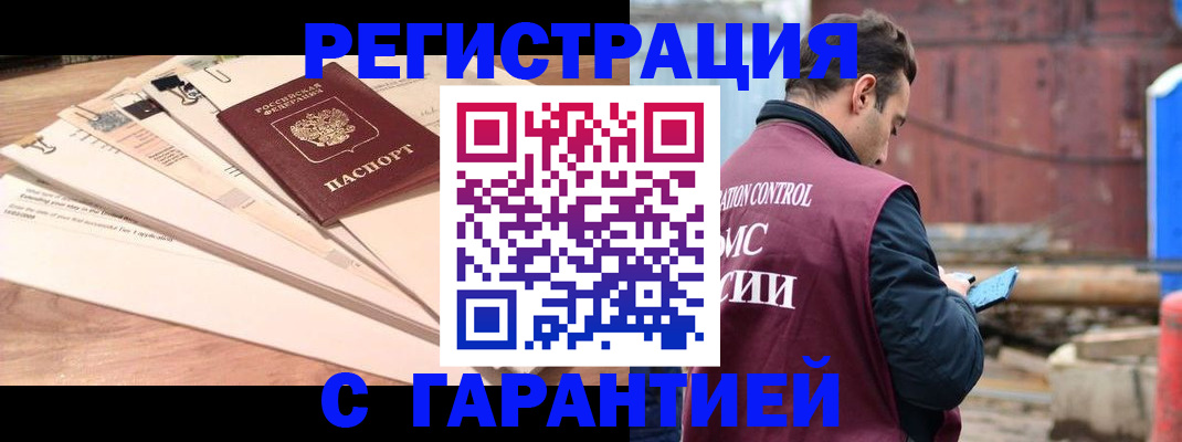 временная регистрация госуслуги в Никольске