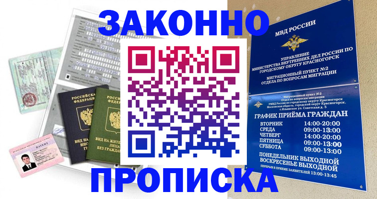 найти адрес прописки в Никольске